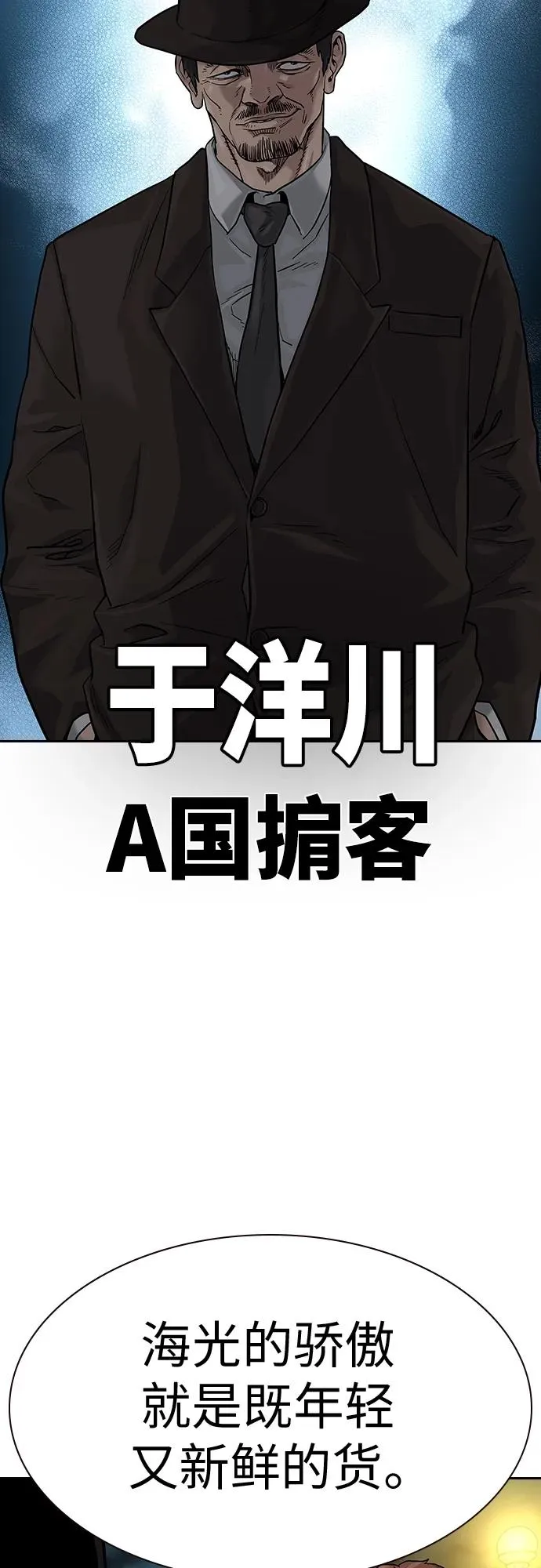 [第2季] 第7话 第77页