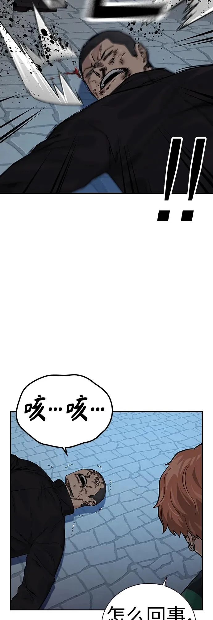 [第2季] 第7话 第80页
