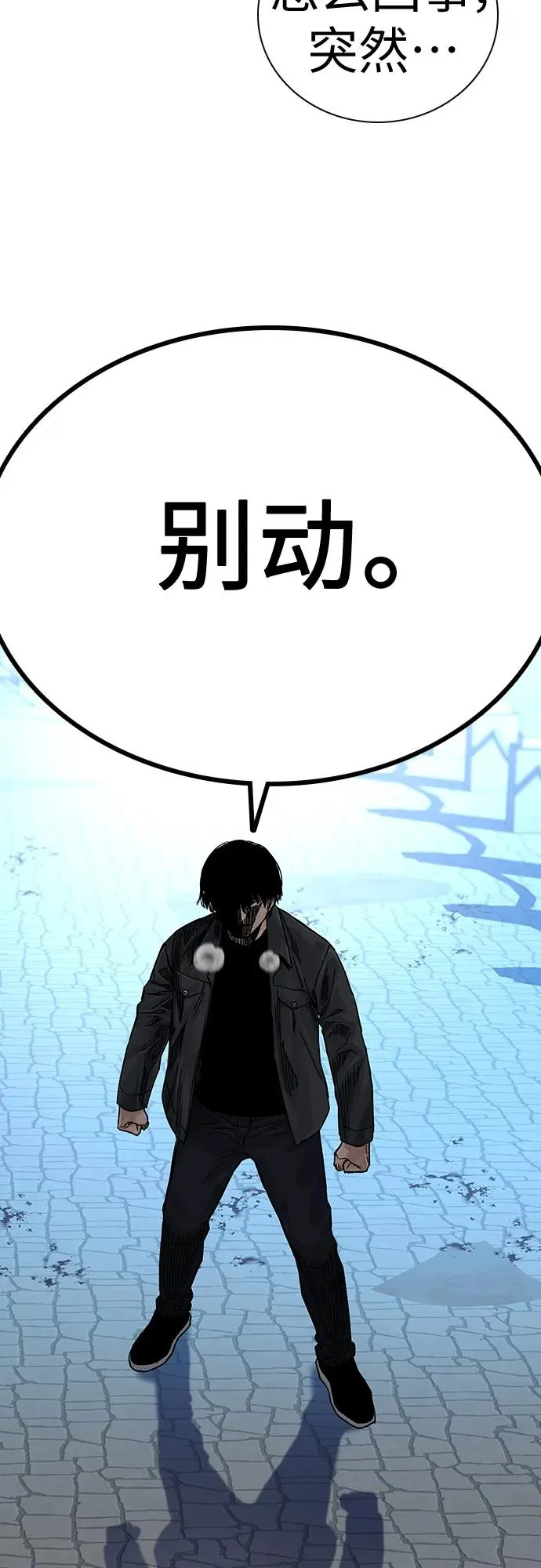[第2季] 第7话 第81页