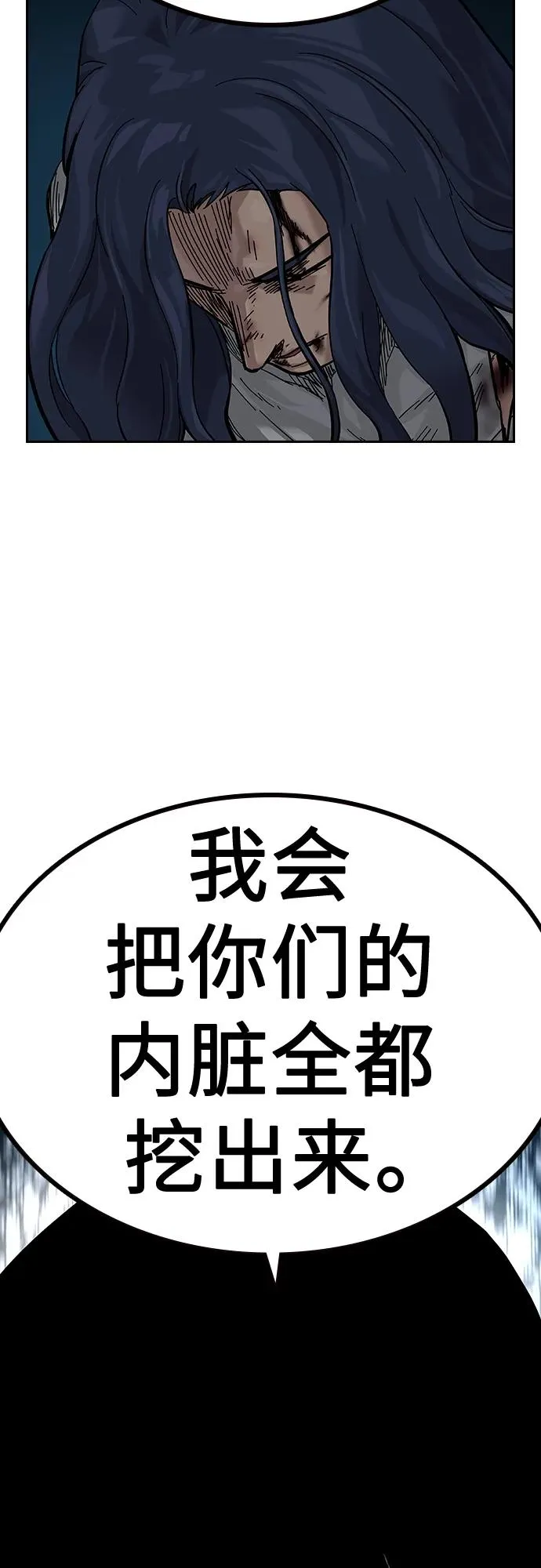 [第2季] 第7话 第83页