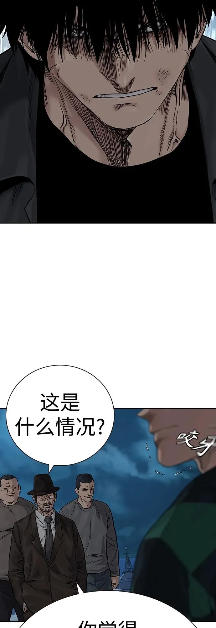 [第2季] 第7话 第84页