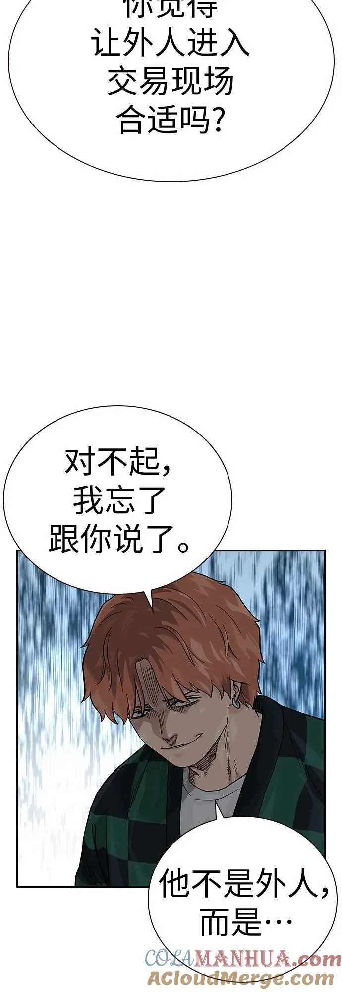 [第2季] 第7话 第85页