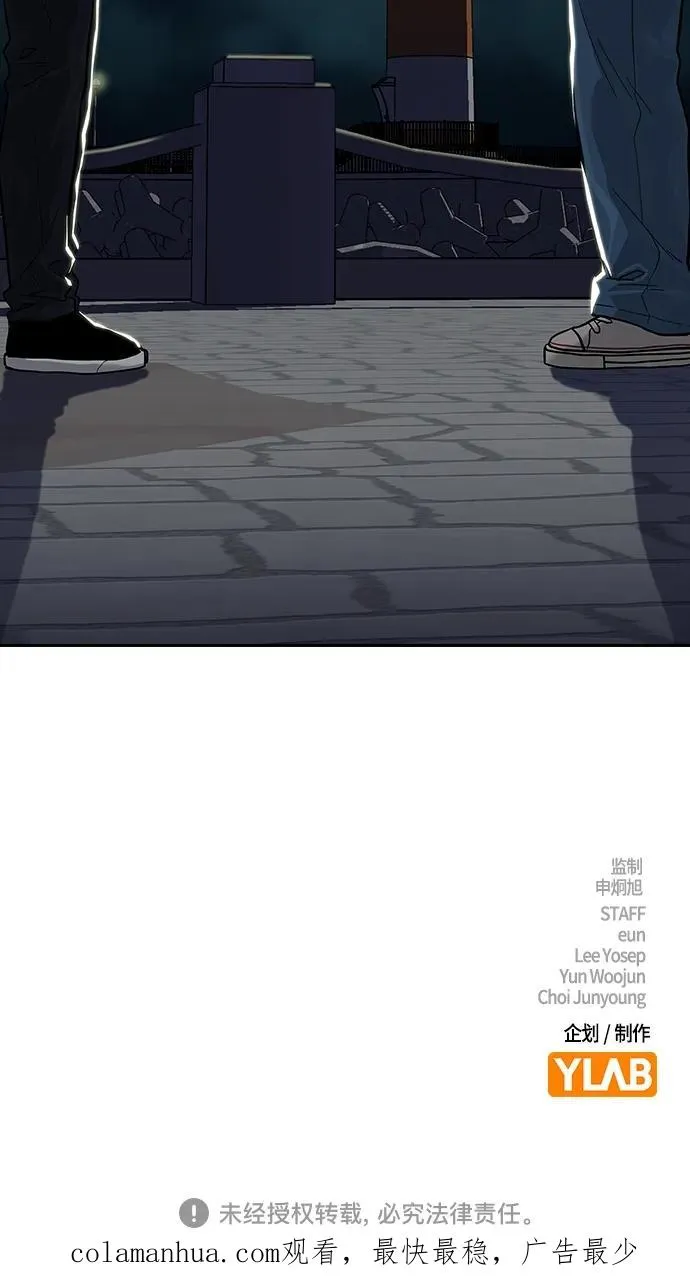 [第2季] 第7话 第87页
