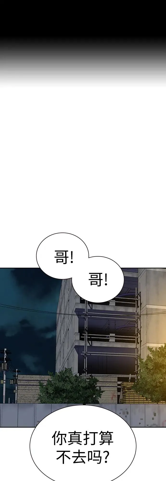 [第2季] 第8话 第2页