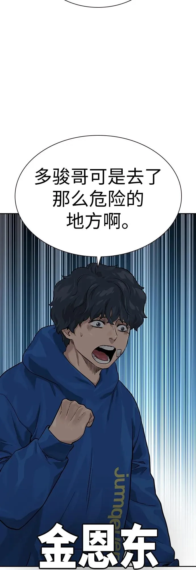 [第2季] 第8话 第3页