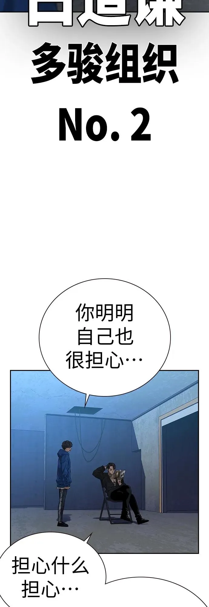 [第2季] 第8话 第5页