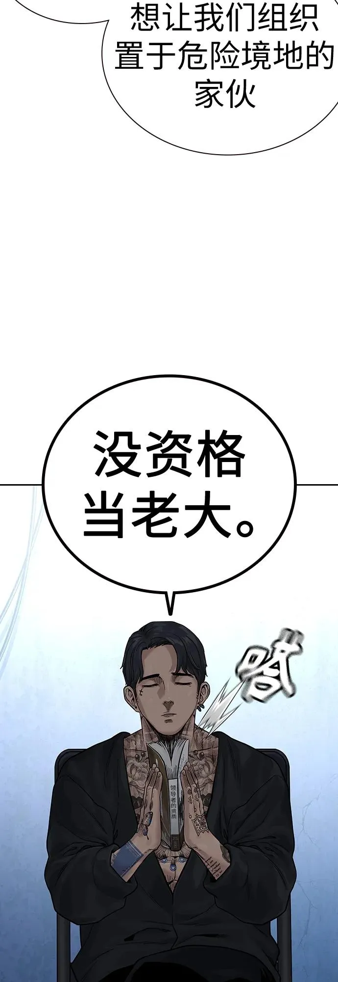 [第2季] 第8话 第6页
