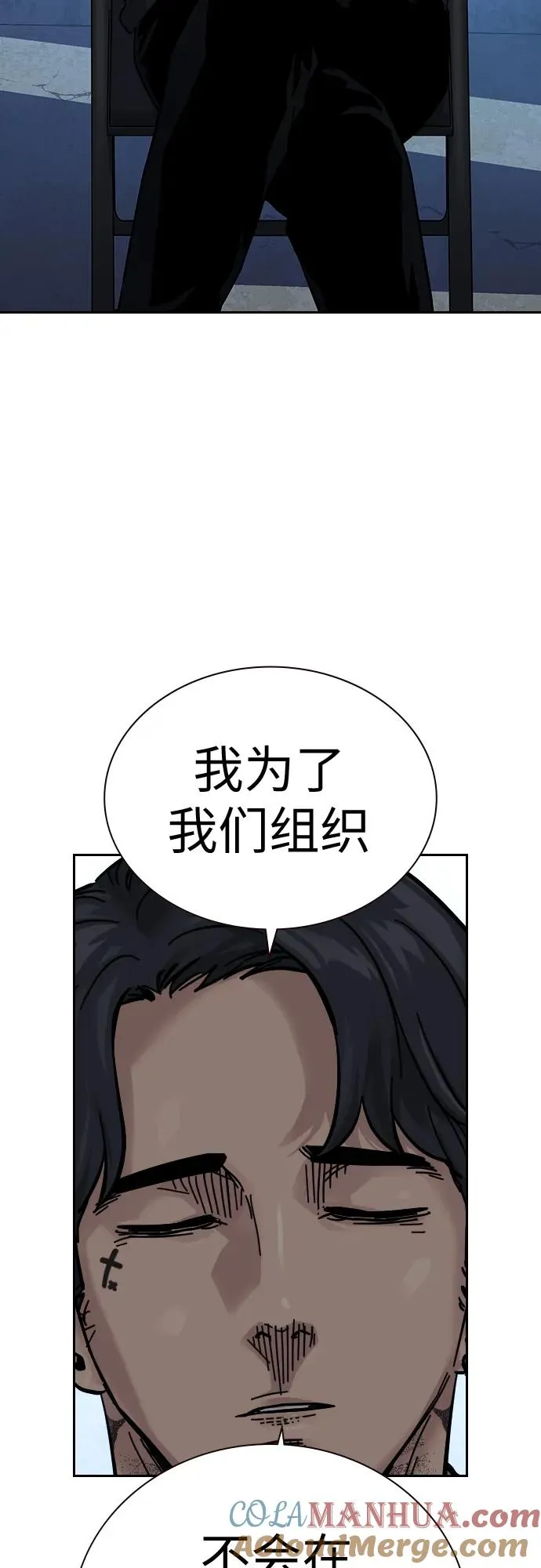 [第2季] 第8话 第7页