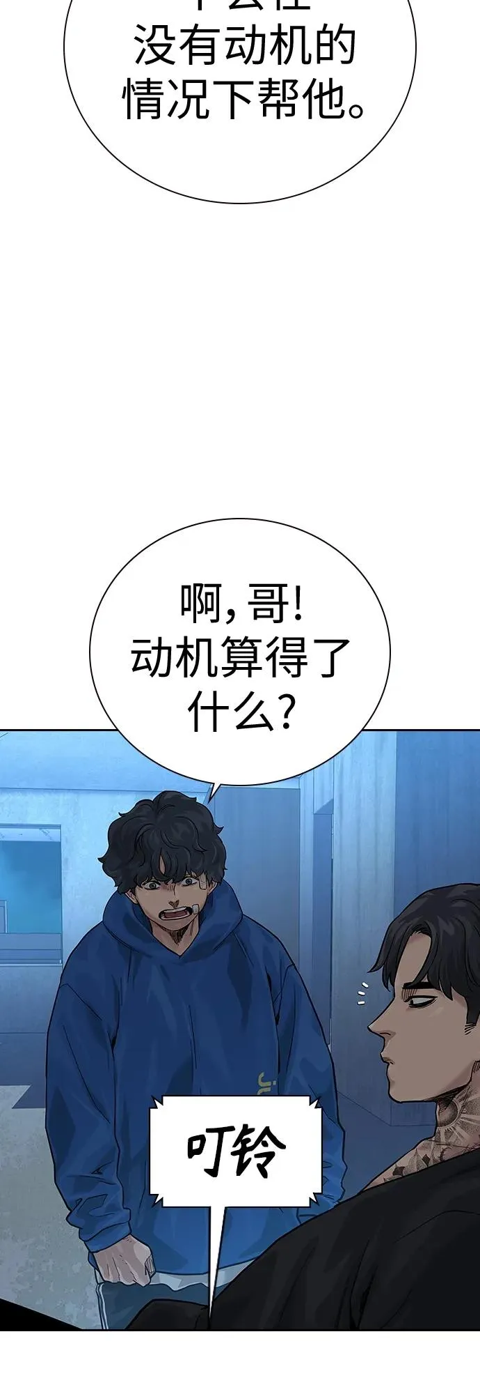 [第2季] 第8话 第8页