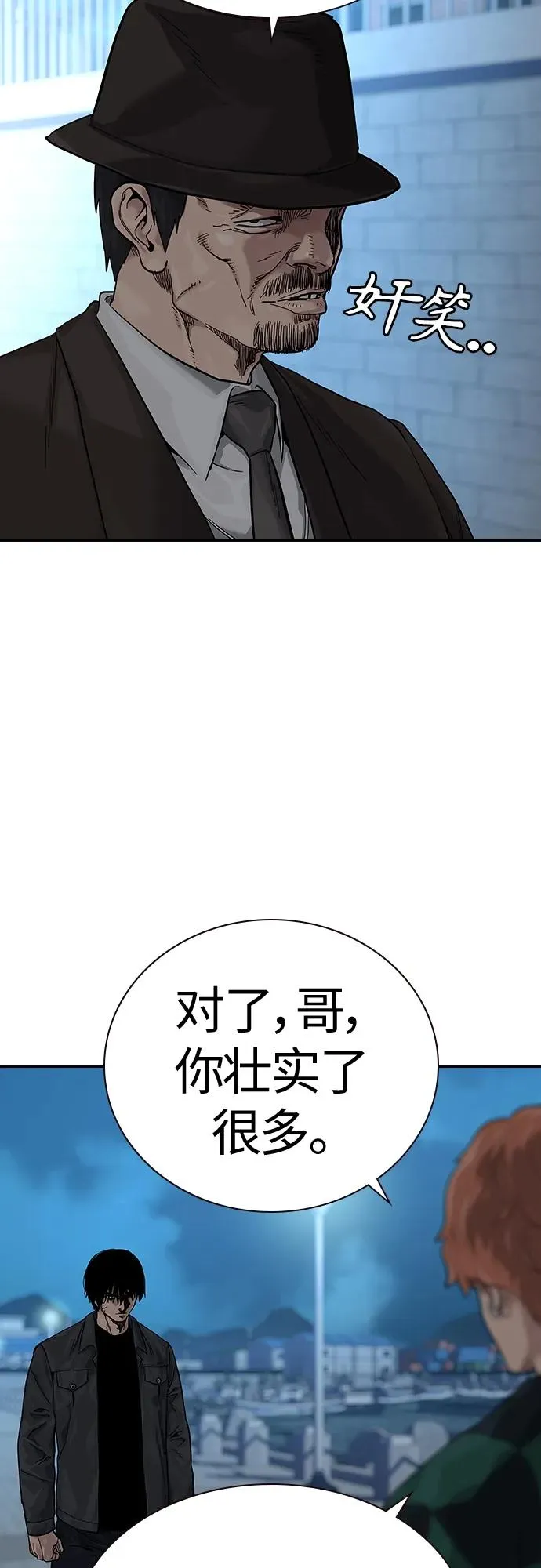 [第2季] 第8话 第15页