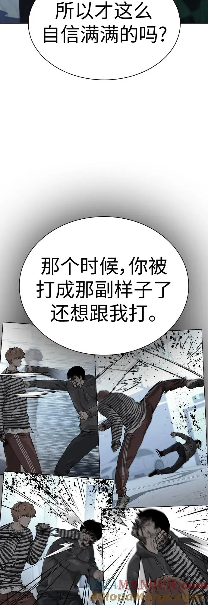 [第2季] 第8话 第16页