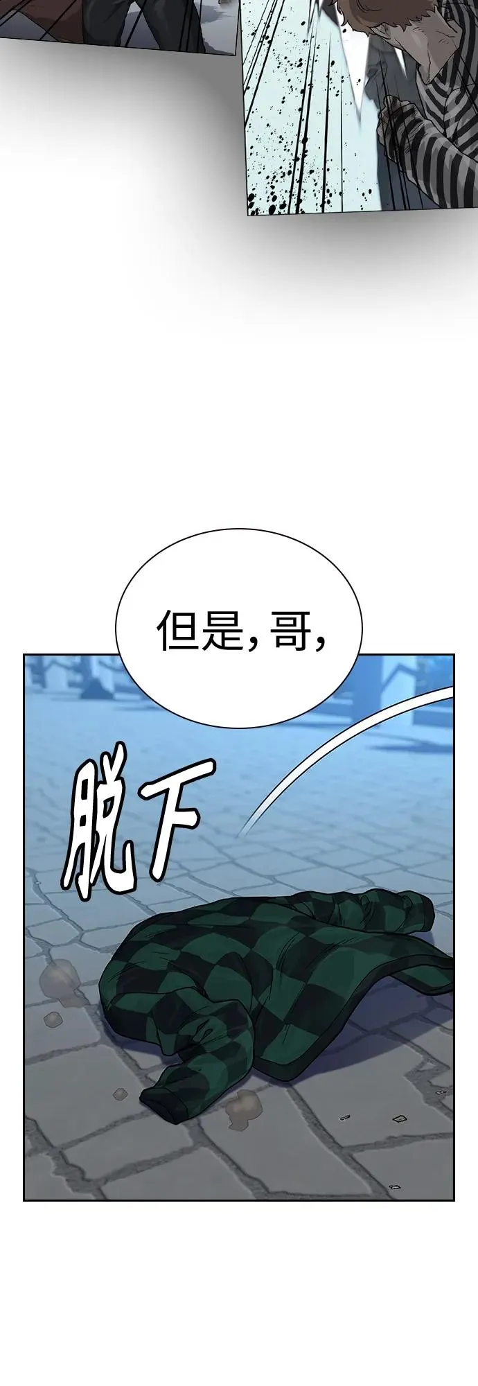 [第2季] 第8话 第17页