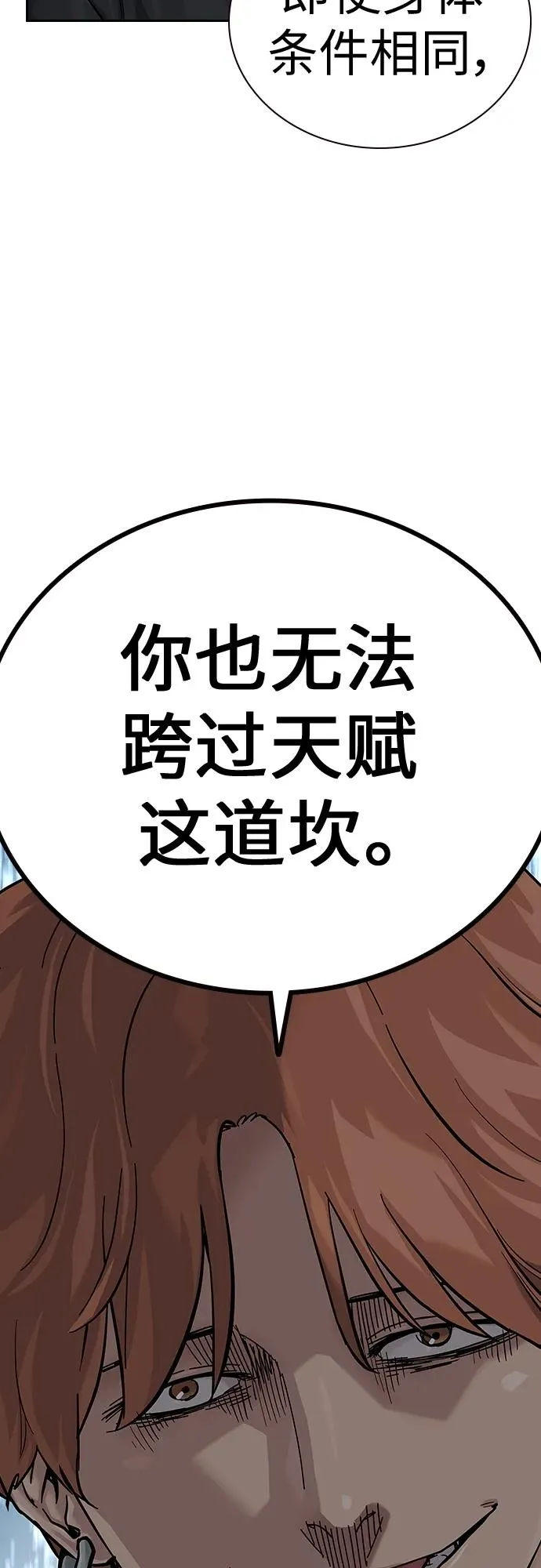 [第2季] 第8话 第20页