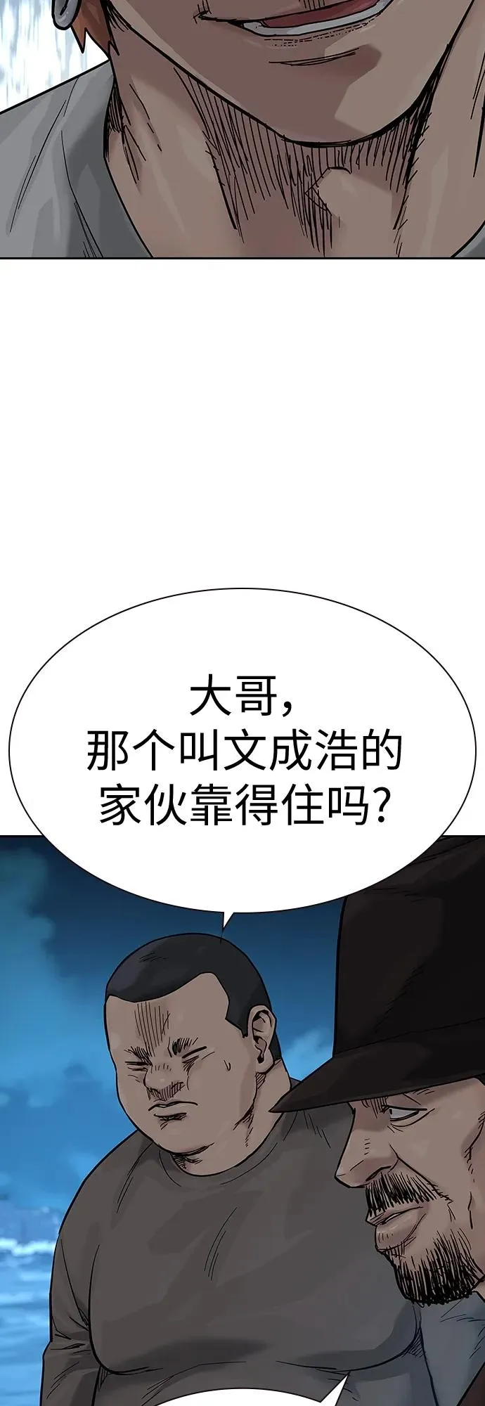 [第2季] 第8话 第21页