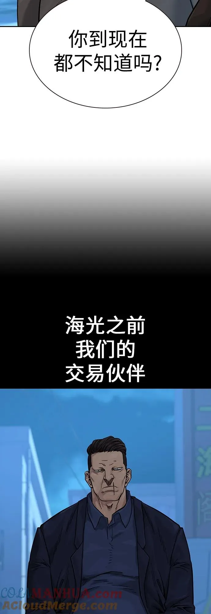 [第2季] 第8话 第22页