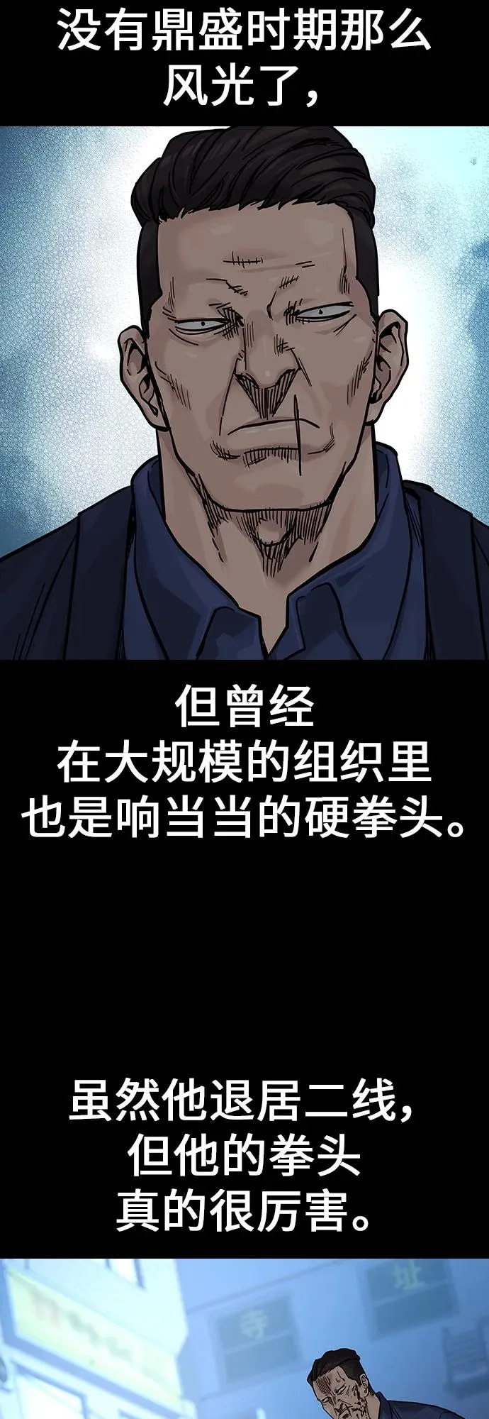 [第2季] 第8话 第24页