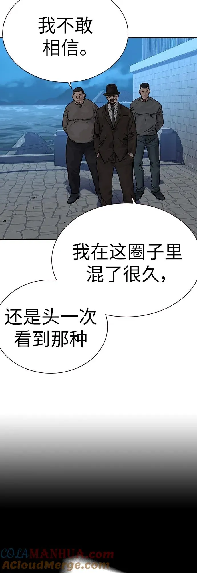 [第2季] 第8话 第28页