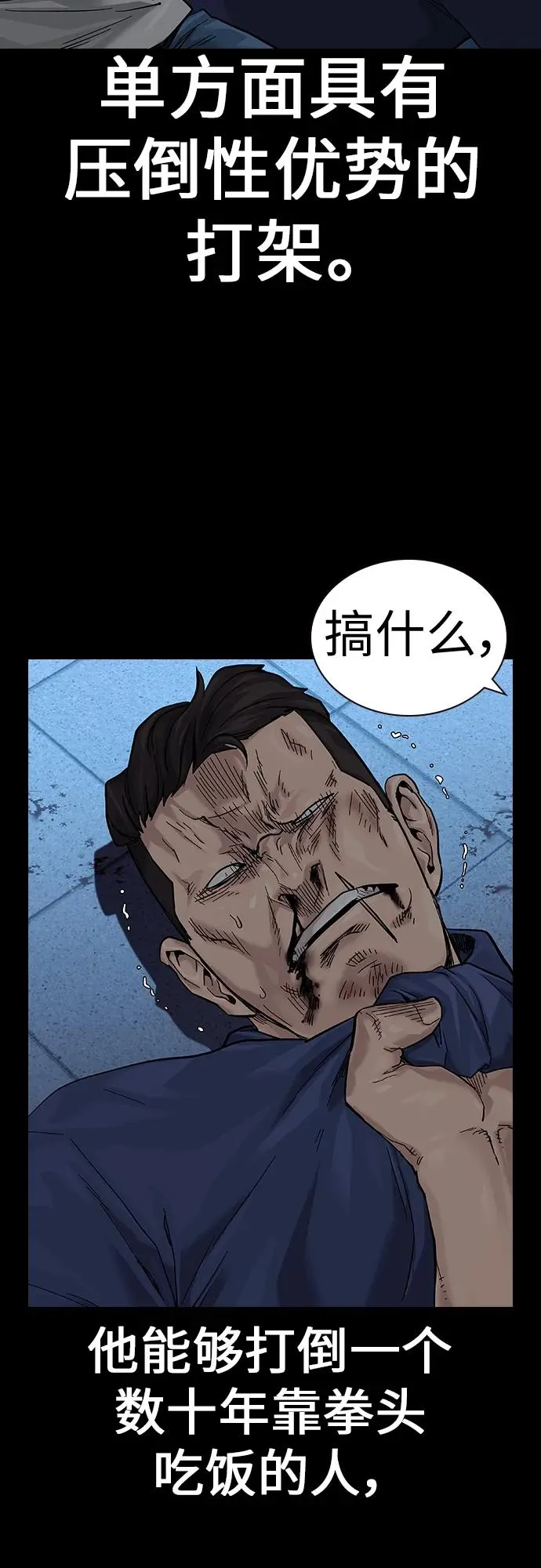 [第2季] 第8话 第30页