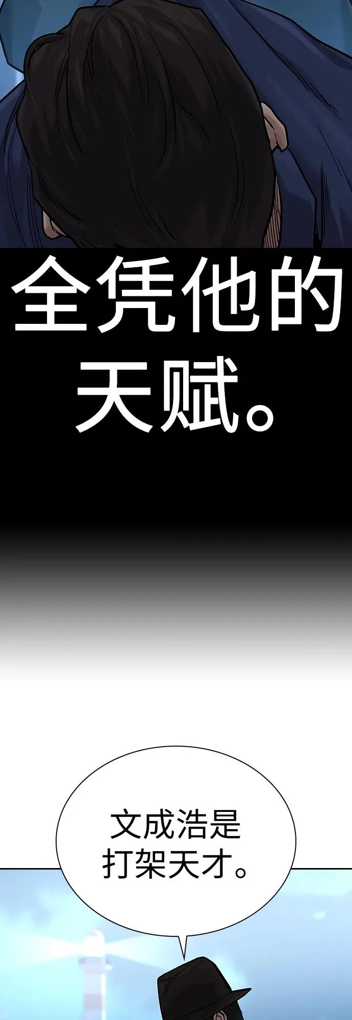 [第2季] 第8话 第32页