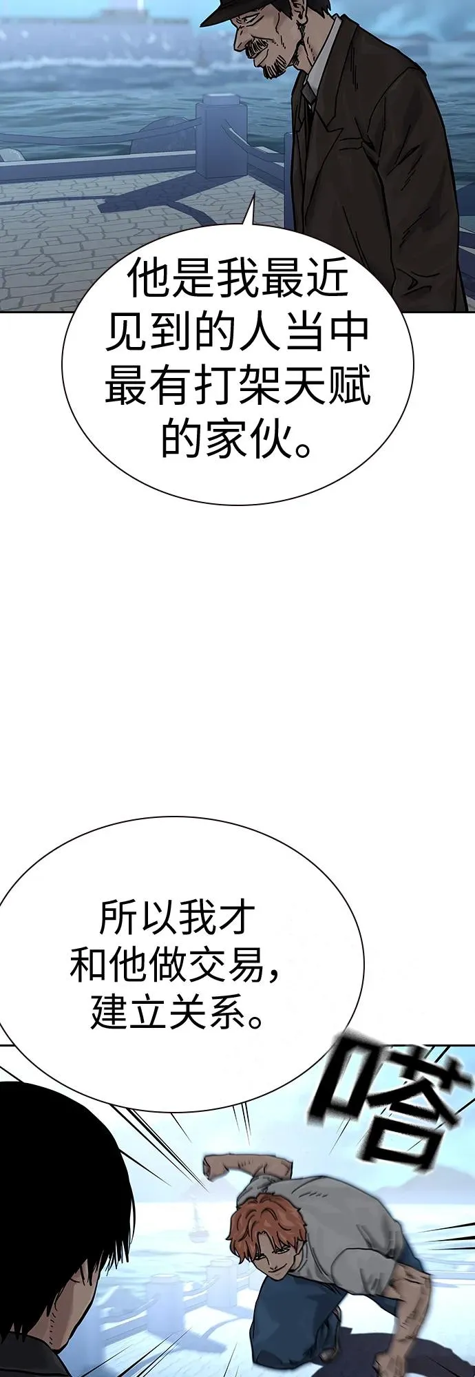 [第2季] 第8话 第33页