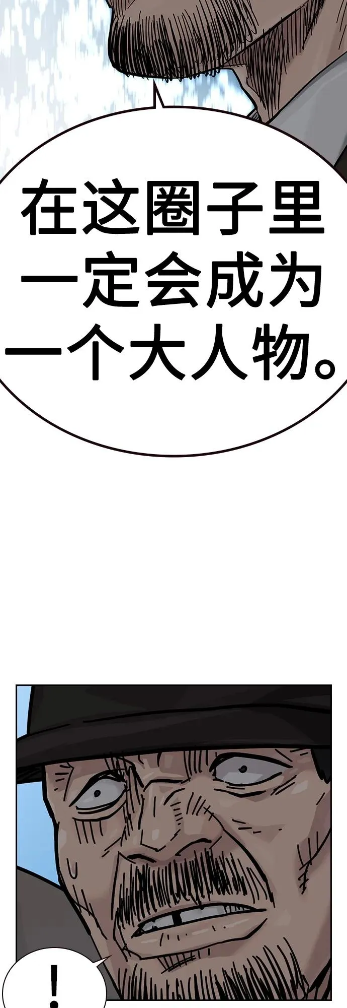 [第2季] 第8话 第35页