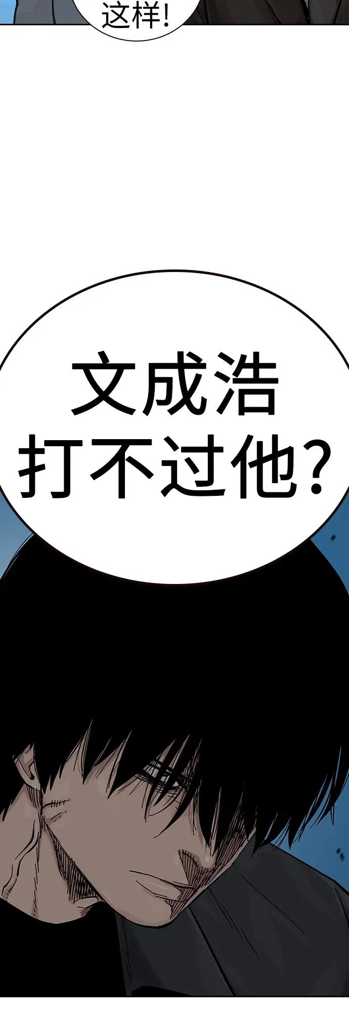 [第2季] 第8话 第39页