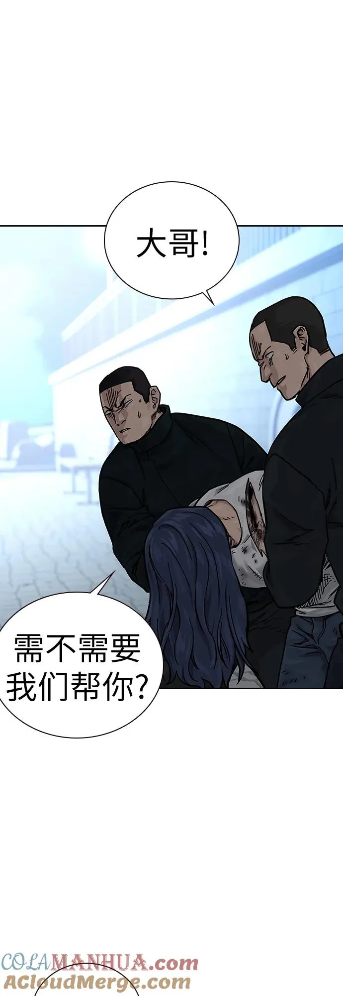 [第2季] 第8话 第40页