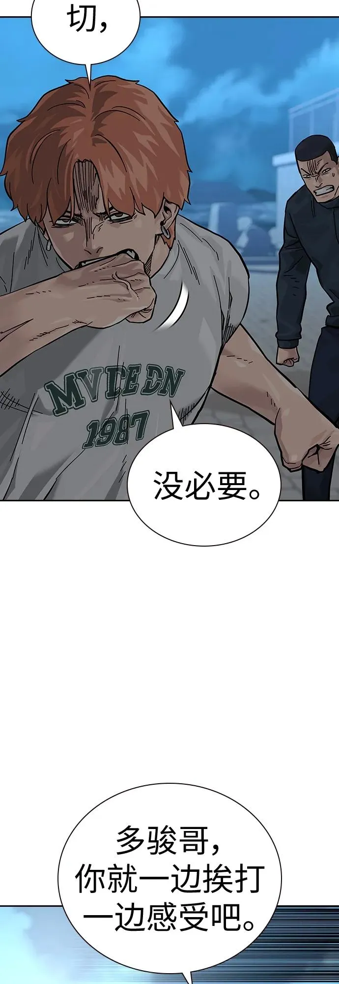 [第2季] 第8话 第41页