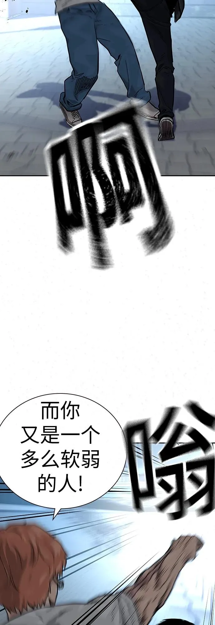 [第2季] 第8话 第44页