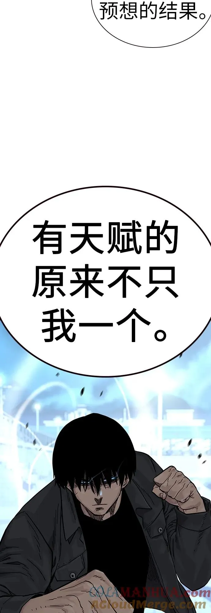 [第2季] 第8话 第49页