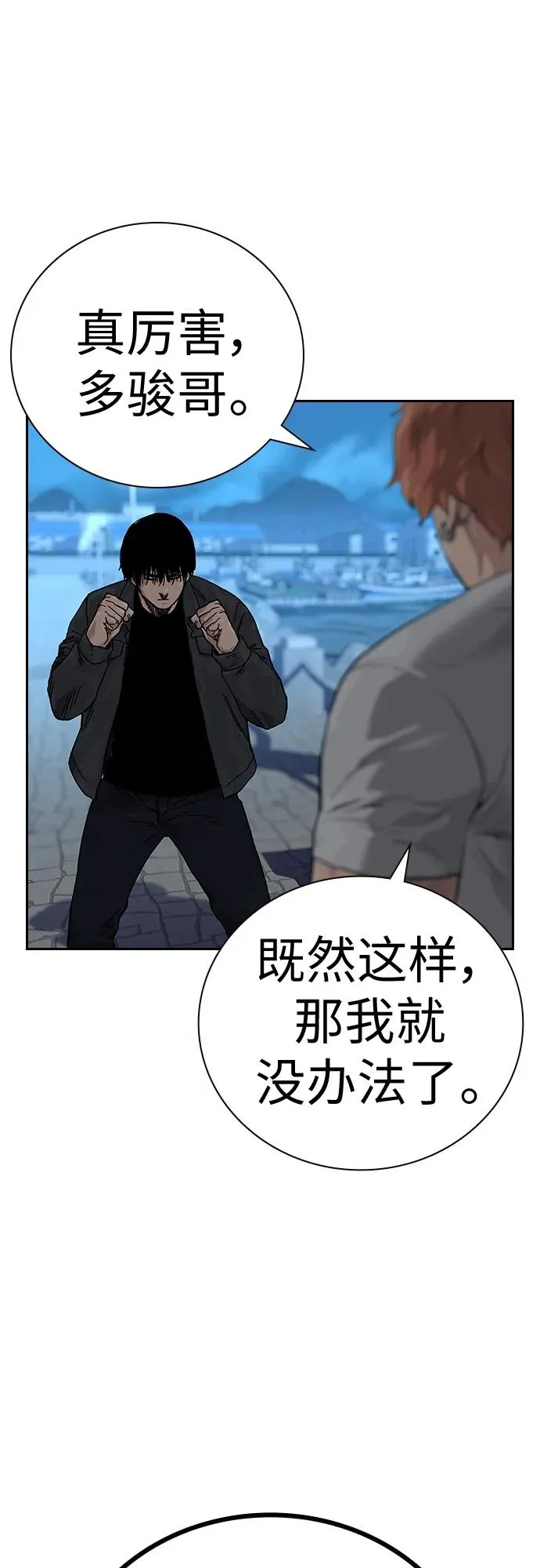 [第2季] 第8话 第51页