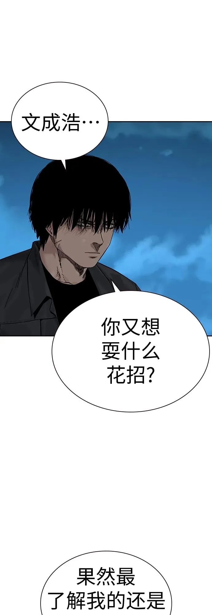[第2季] 第8话 第53页