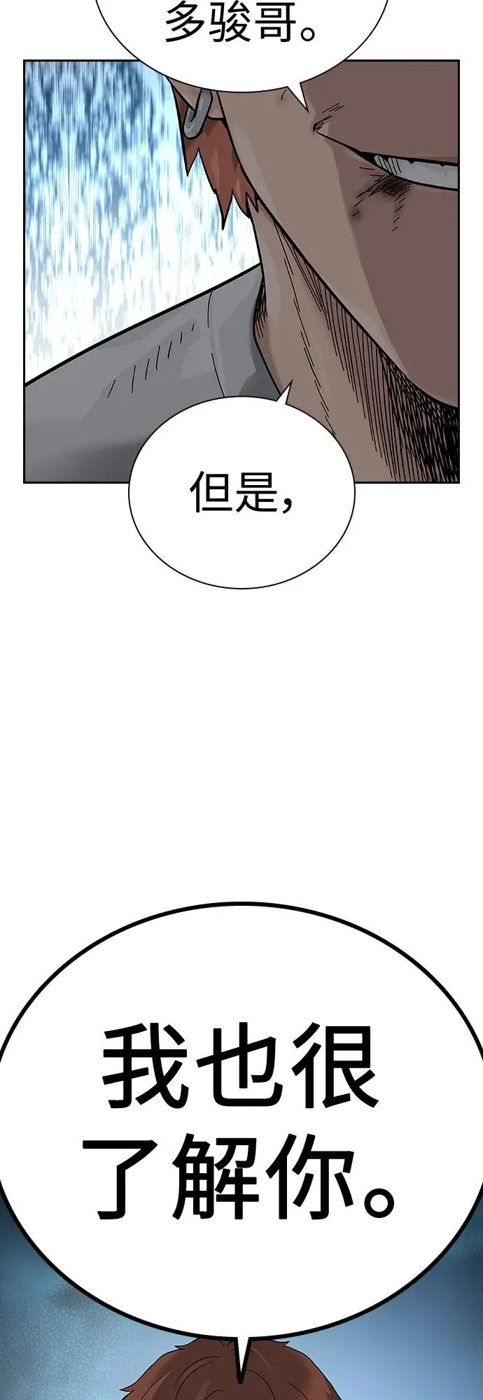 [第2季] 第8话 第54页