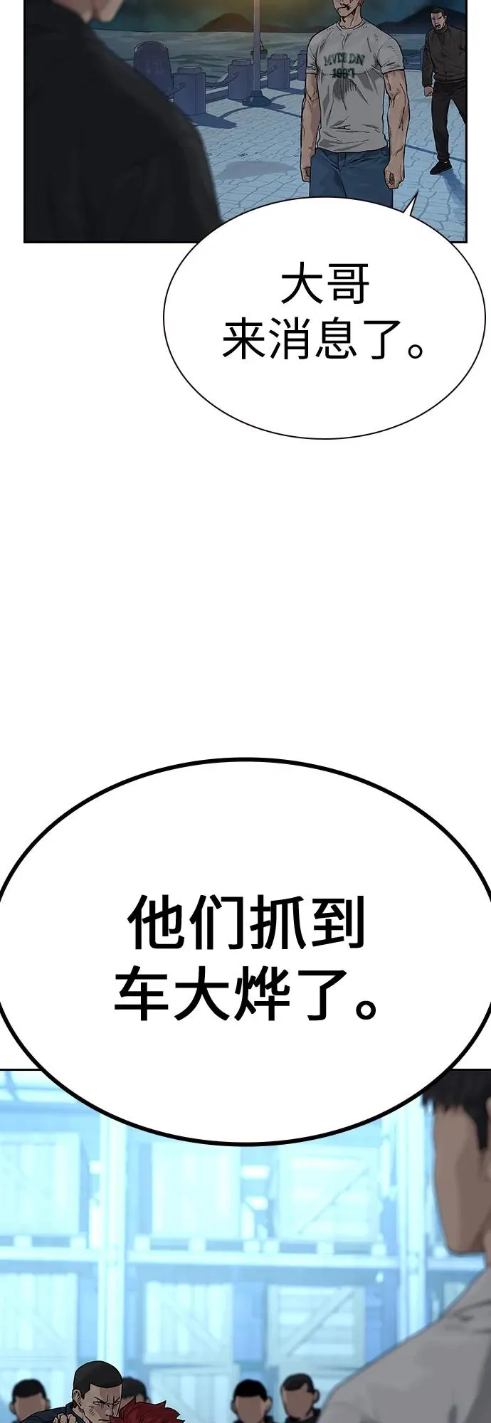 [第2季] 第8话 第56页