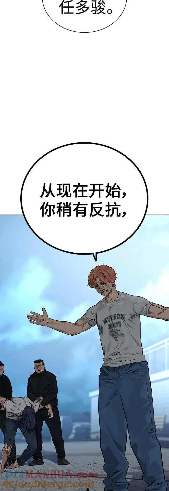 [第2季] 第8话 第58页