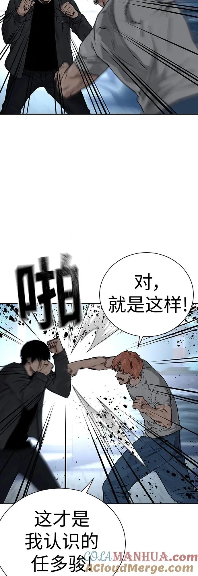 [第2季] 第8话 第64页