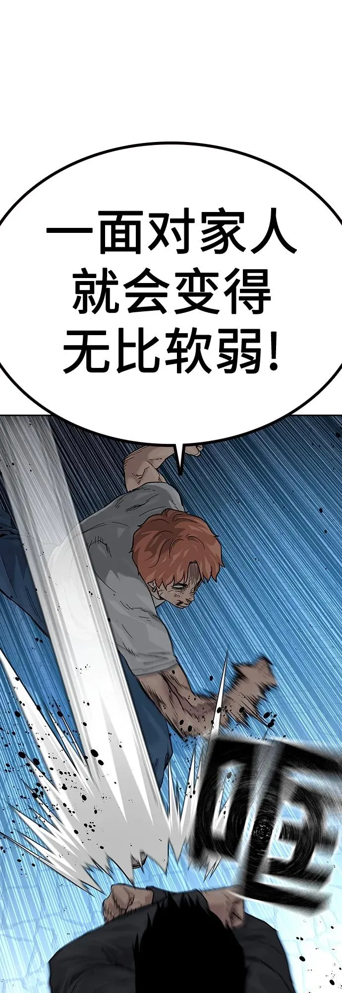 [第2季] 第8话 第66页