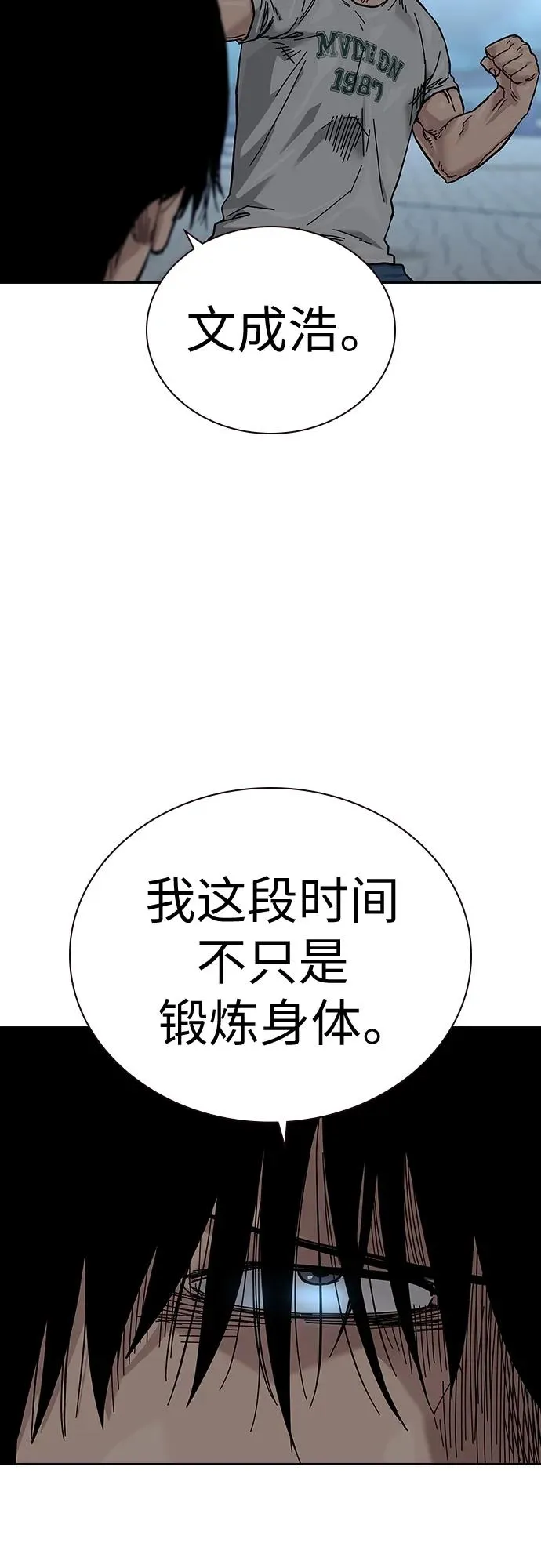 [第2季] 第8话 第71页