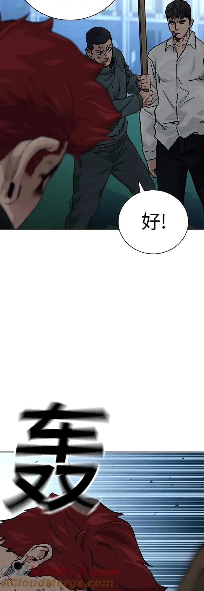 [第2季] 第8话 第73页