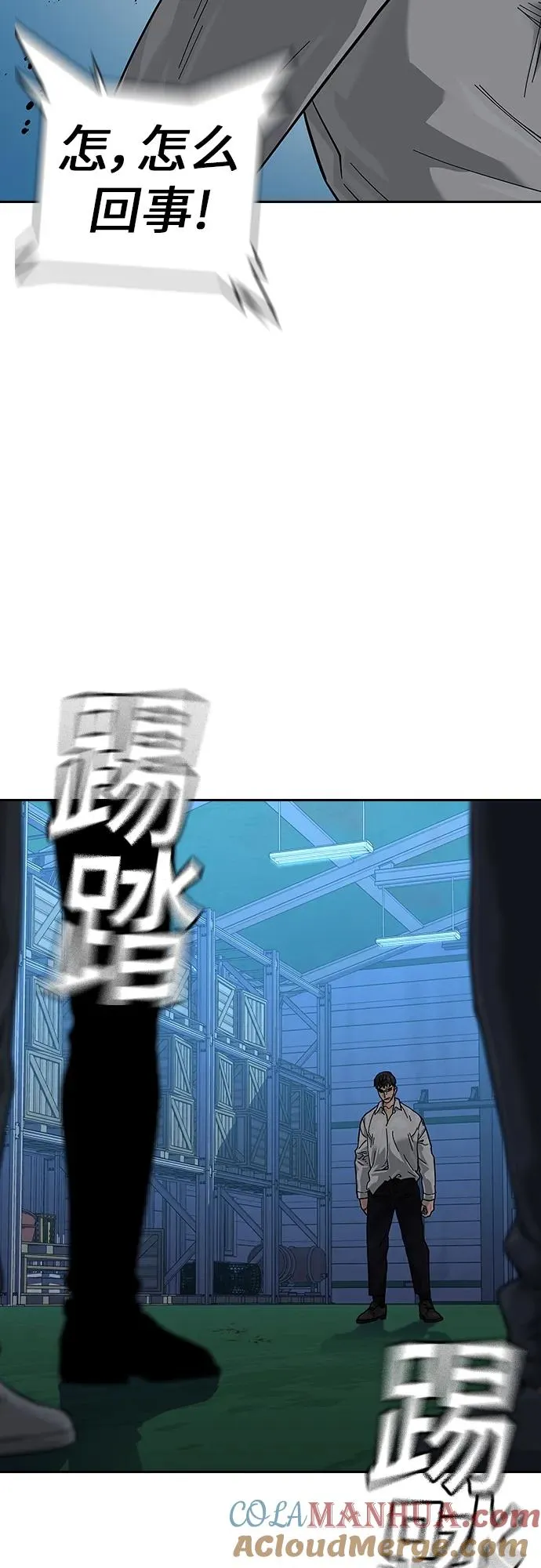 [第2季] 第8话 第76页