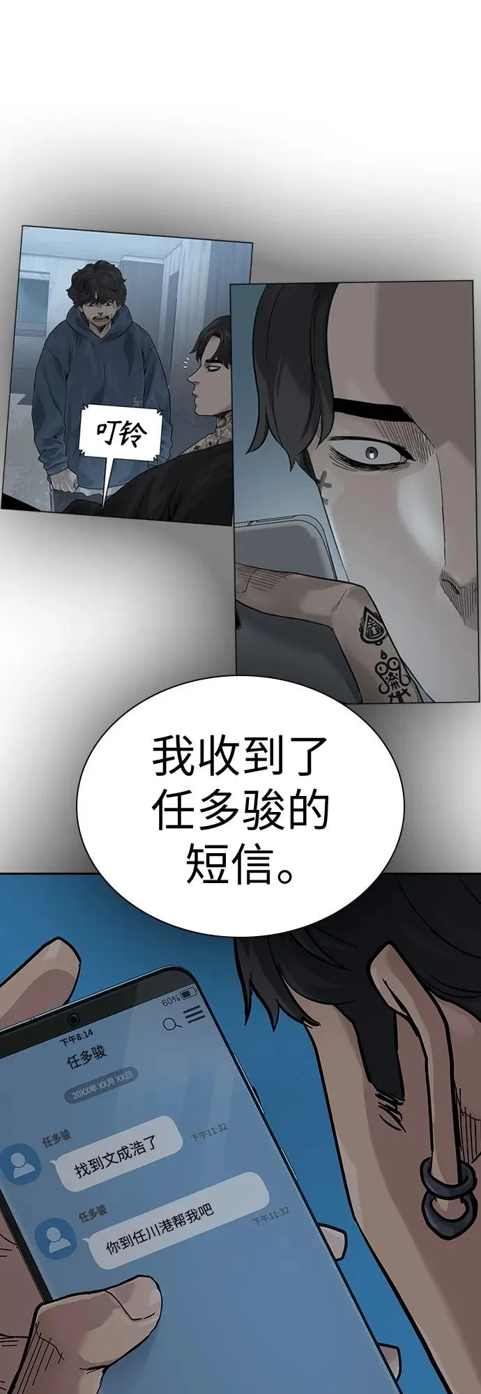 [第2季] 第8话 第78页