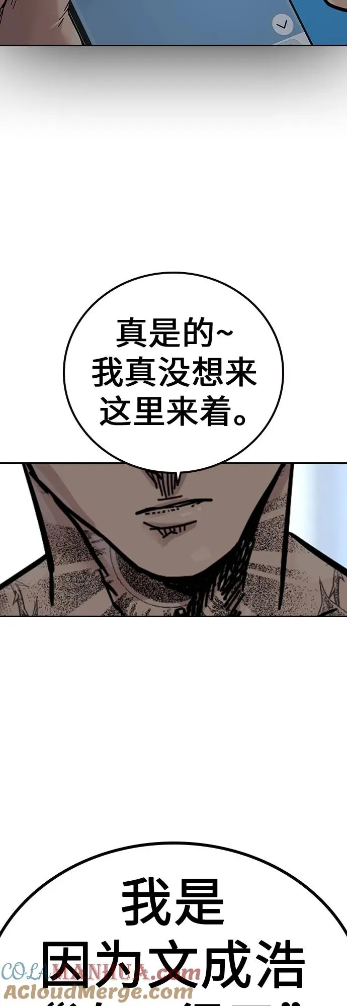 [第2季] 第8话 第79页