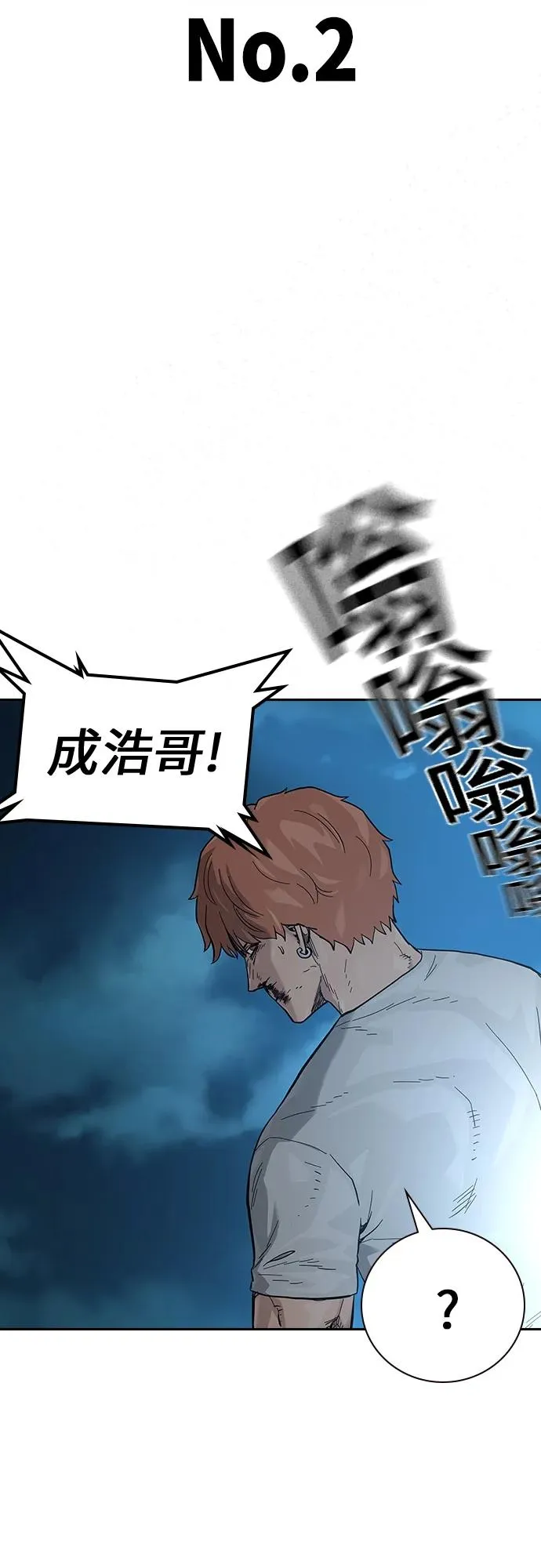 [第2季] 第8话 第81页