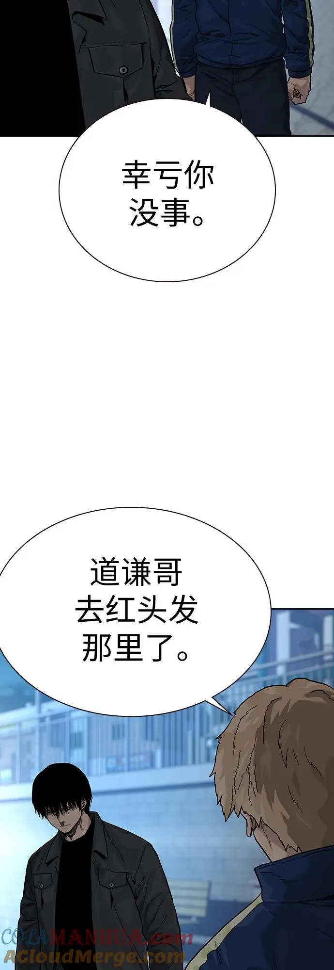 [第2季] 第8话 第85页