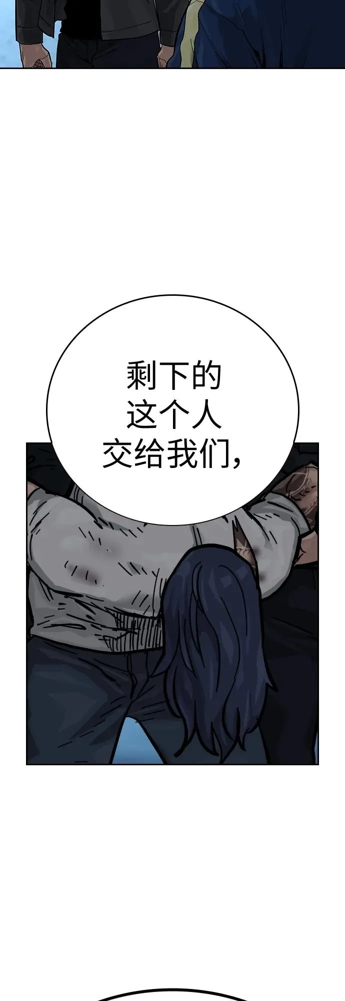 [第2季] 第8话 第86页
