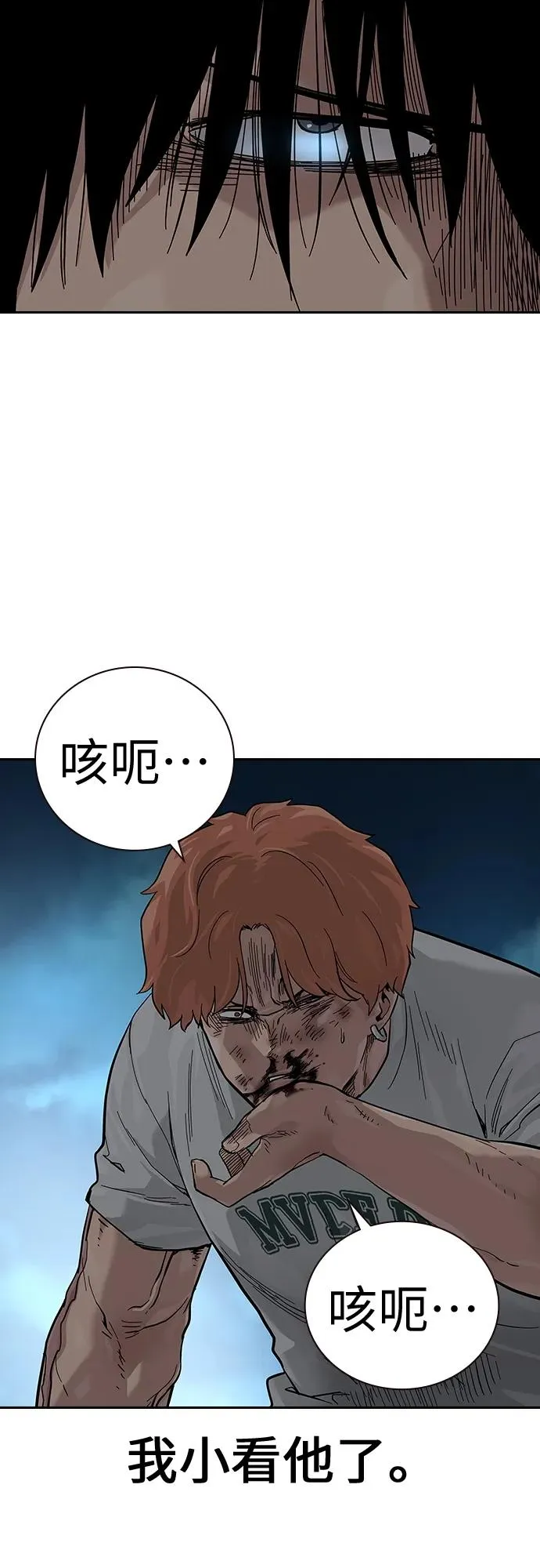 [第2季] 第8话 第92页