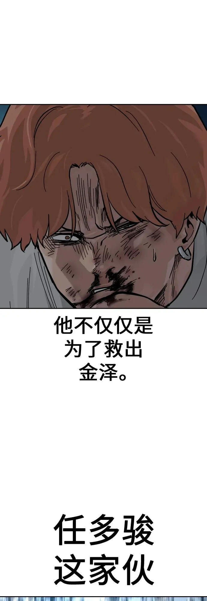 [第2季] 第8话 第93页