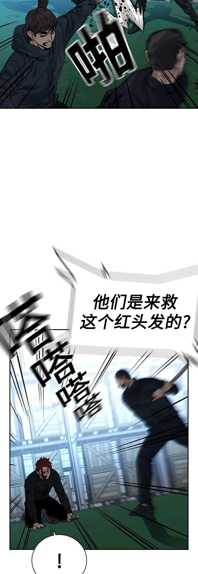 [第2季] 第9话 第4页