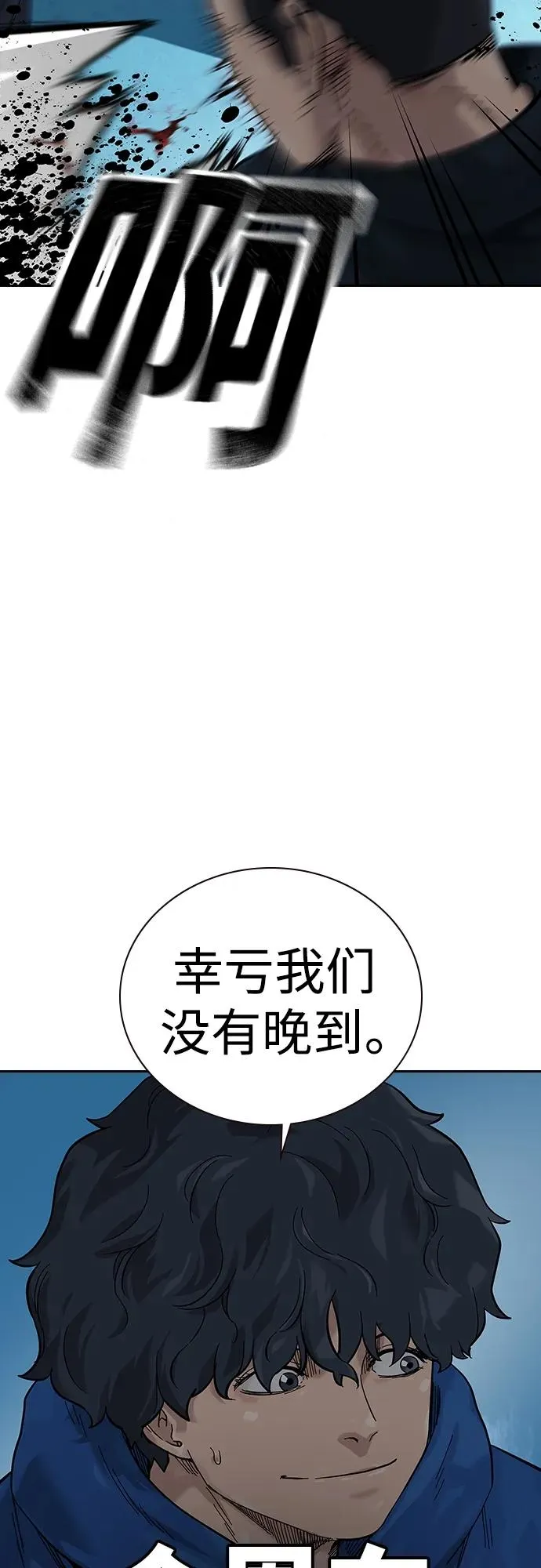 [第2季] 第9话 第6页