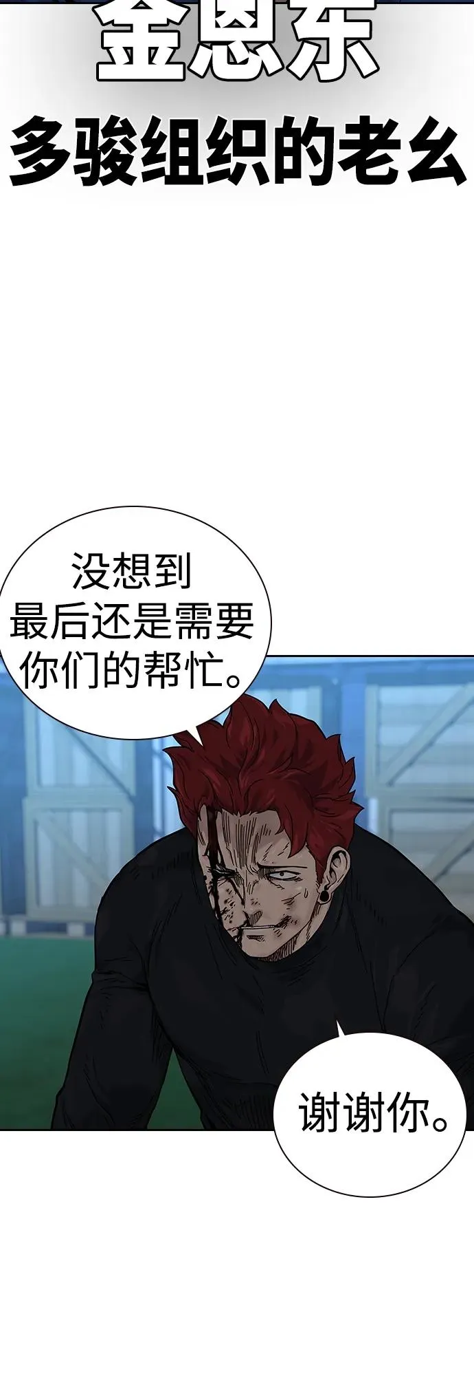 [第2季] 第9话 第7页